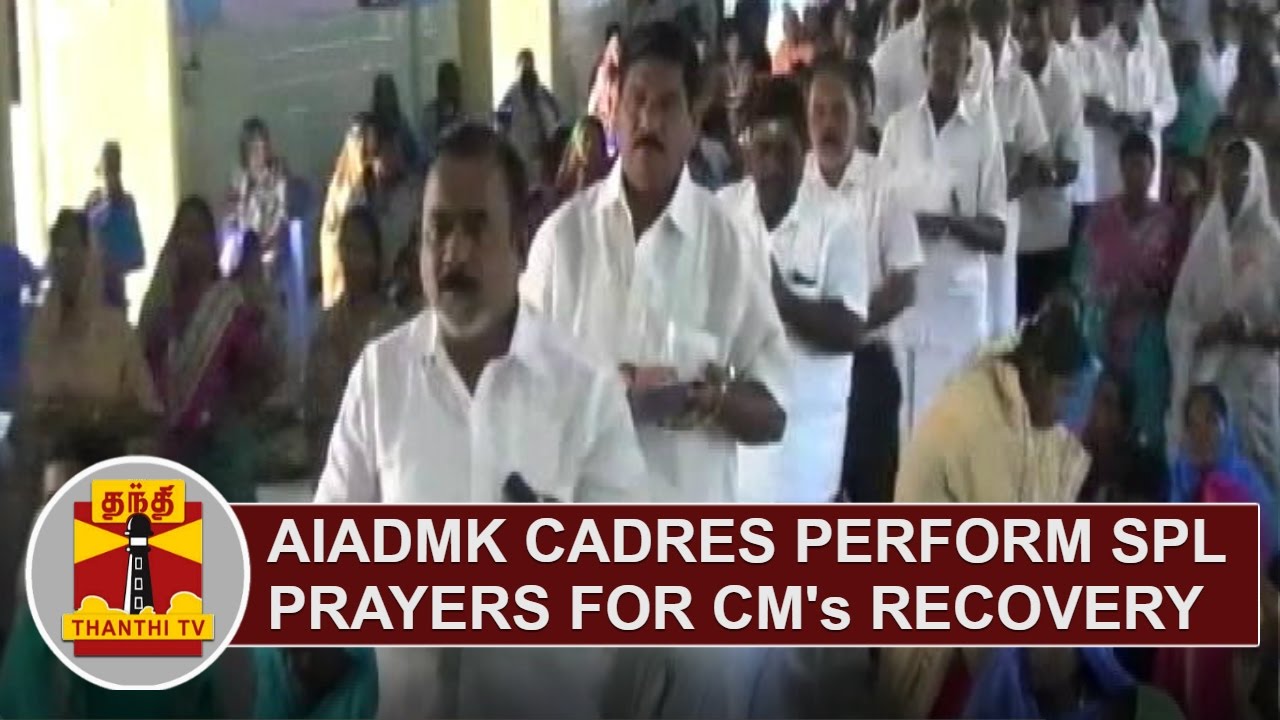 AIADMK Cadres perform Special Prayers for Jayalalithaa's Speedy Recovery | Thanthi TV