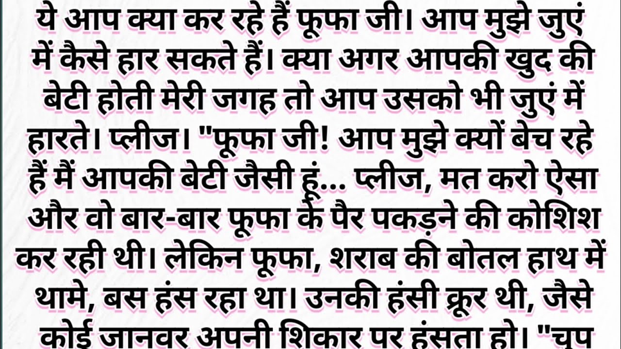 || जख्मी दिल || Suvichar Romantic Kahani In Hindi || Emotional Heart Touching Love Story