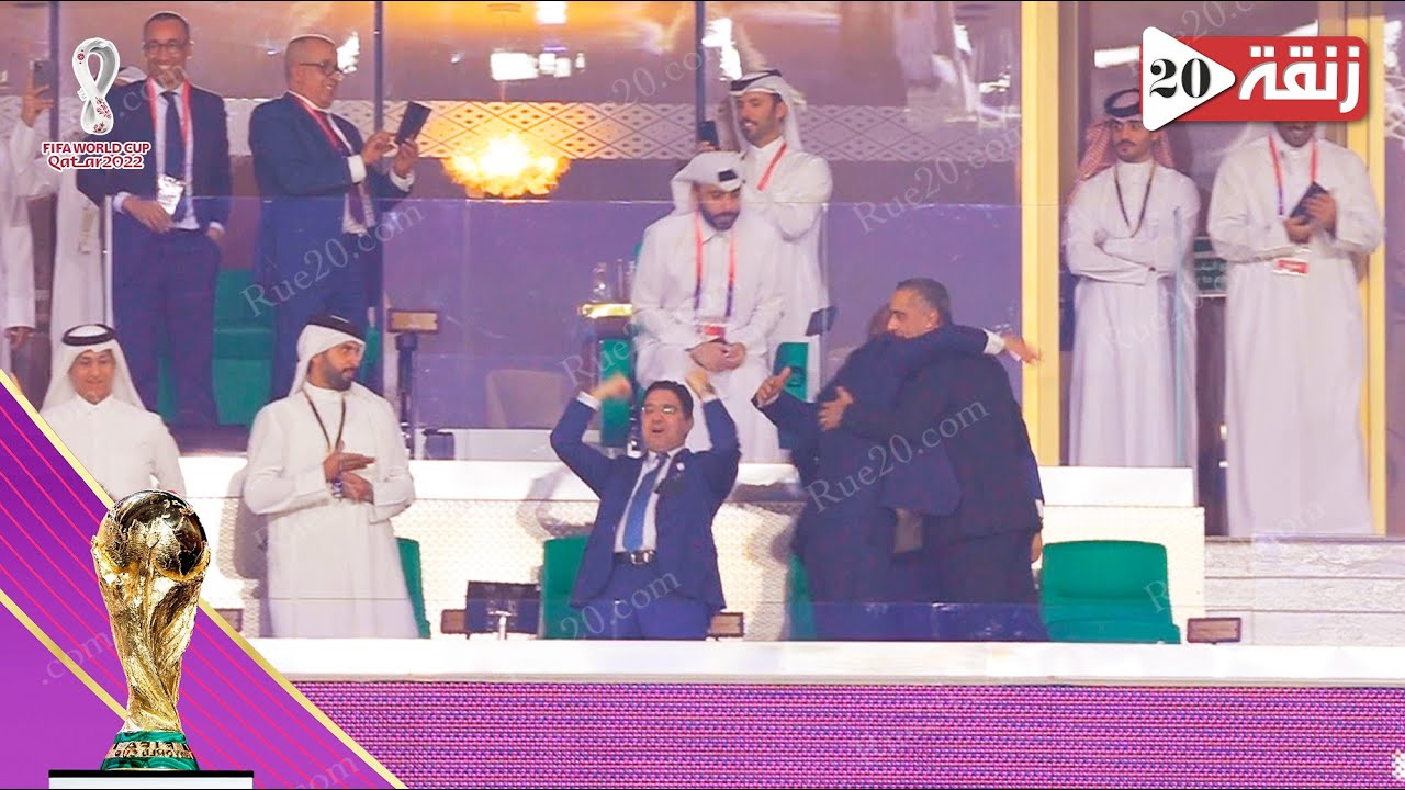 فرحة بوريطة والحموشي من مدرجات ملعب الثمامة بعد فوز المنتخب المغربي على كندا