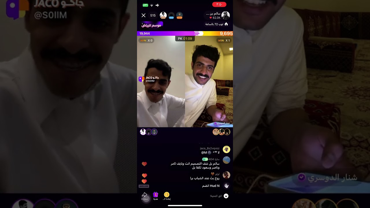 بث سالم جديع و سعود علوش بتاريخ ٣ نوفمبر #اكسبلور #سالم_بن_جديع #سعود_بن_علوش