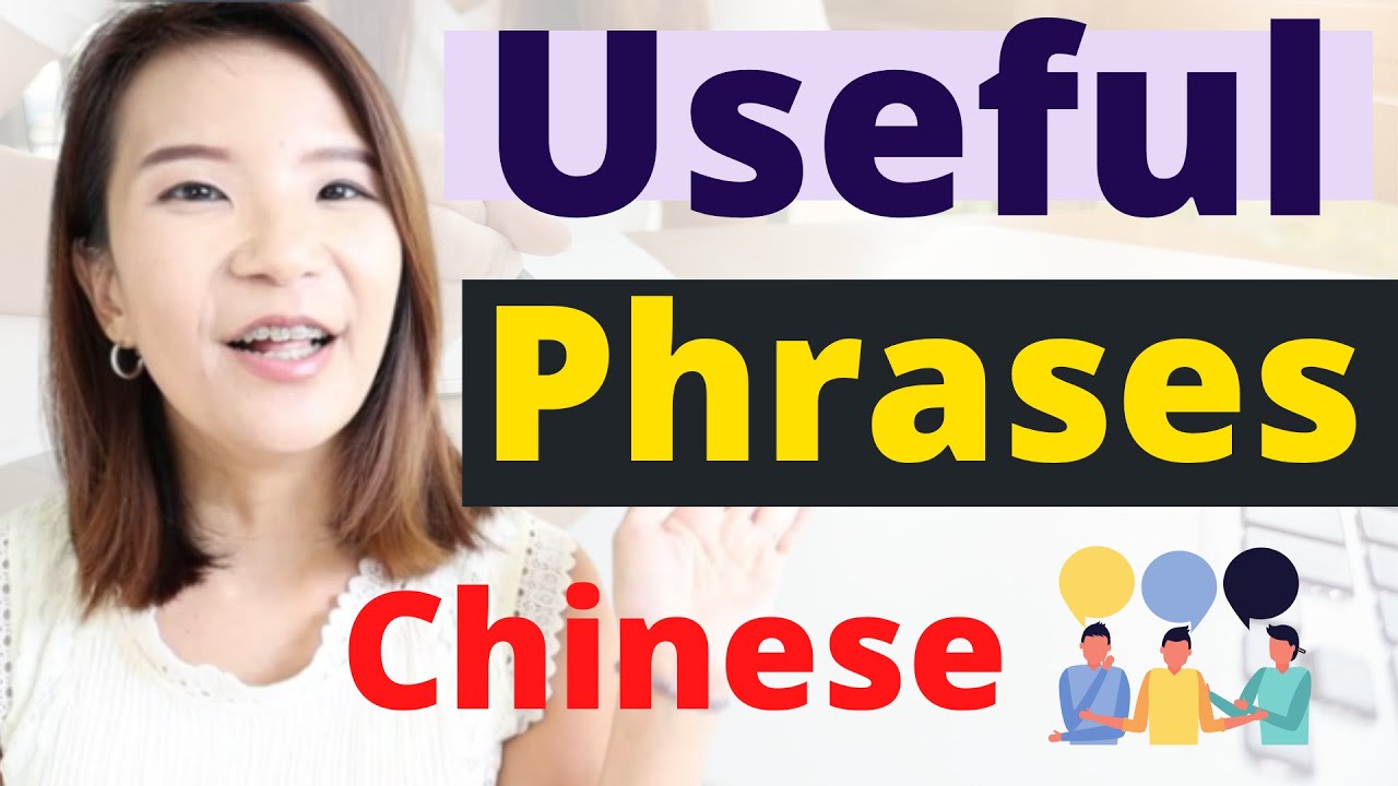 Useful Chinese Phrases for Beginners 2020 Part 1 👍😍🤓