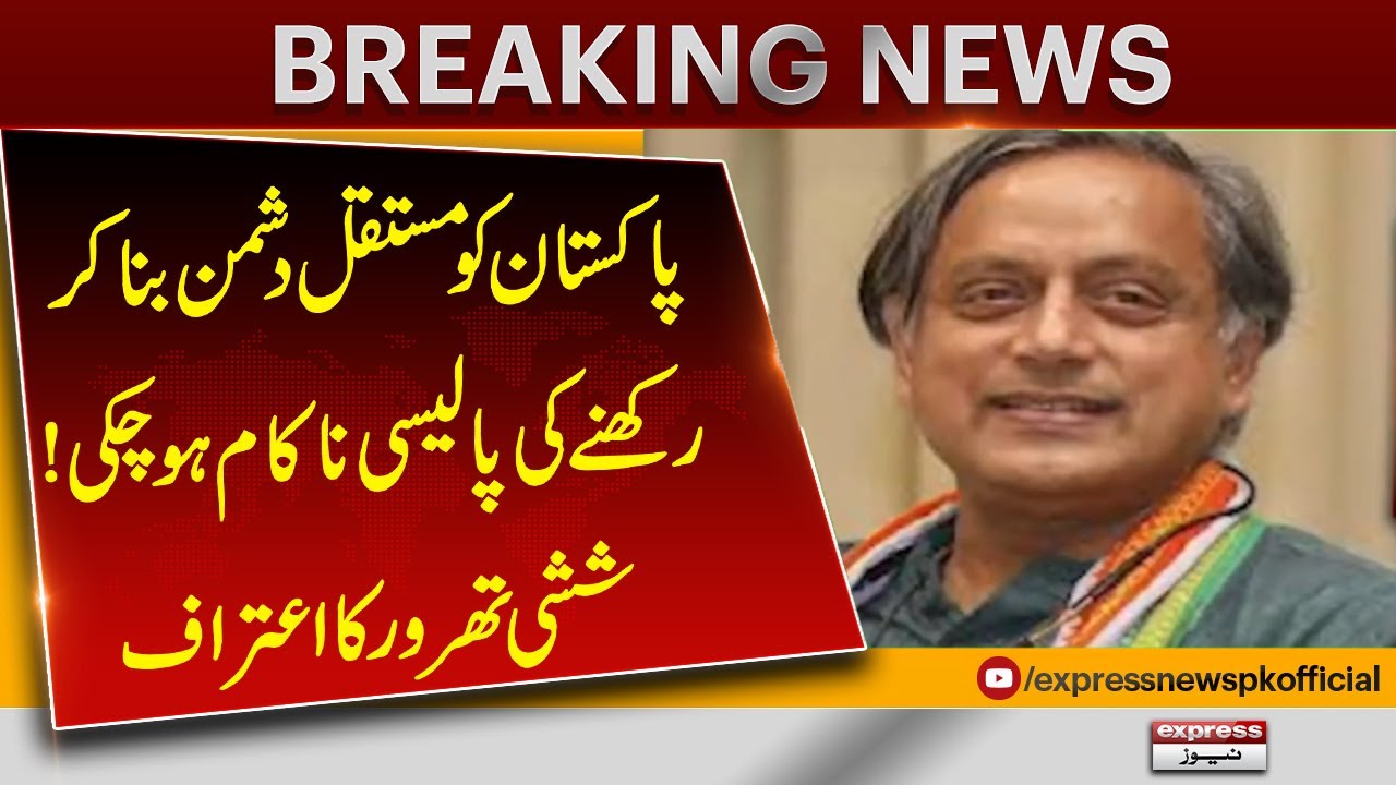Shashi Tharoor Admits Policy Failure | &lsquo;Making Pakistan a Permanent Enemy Failed&rsquo; | Breaking News