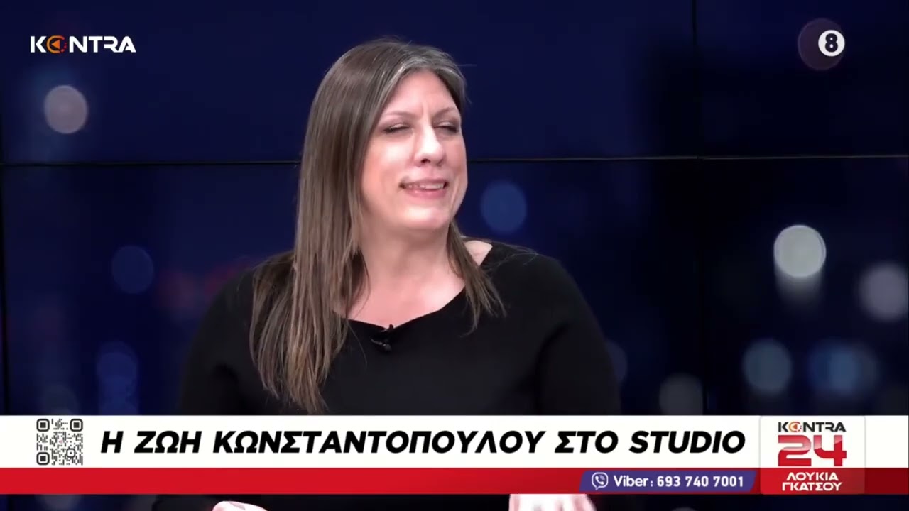 Ζωή Κωνσταντοπούλου: Ο Άδωνις Γεωργιάδης έχει παρακρατικούς μηχανισμούς