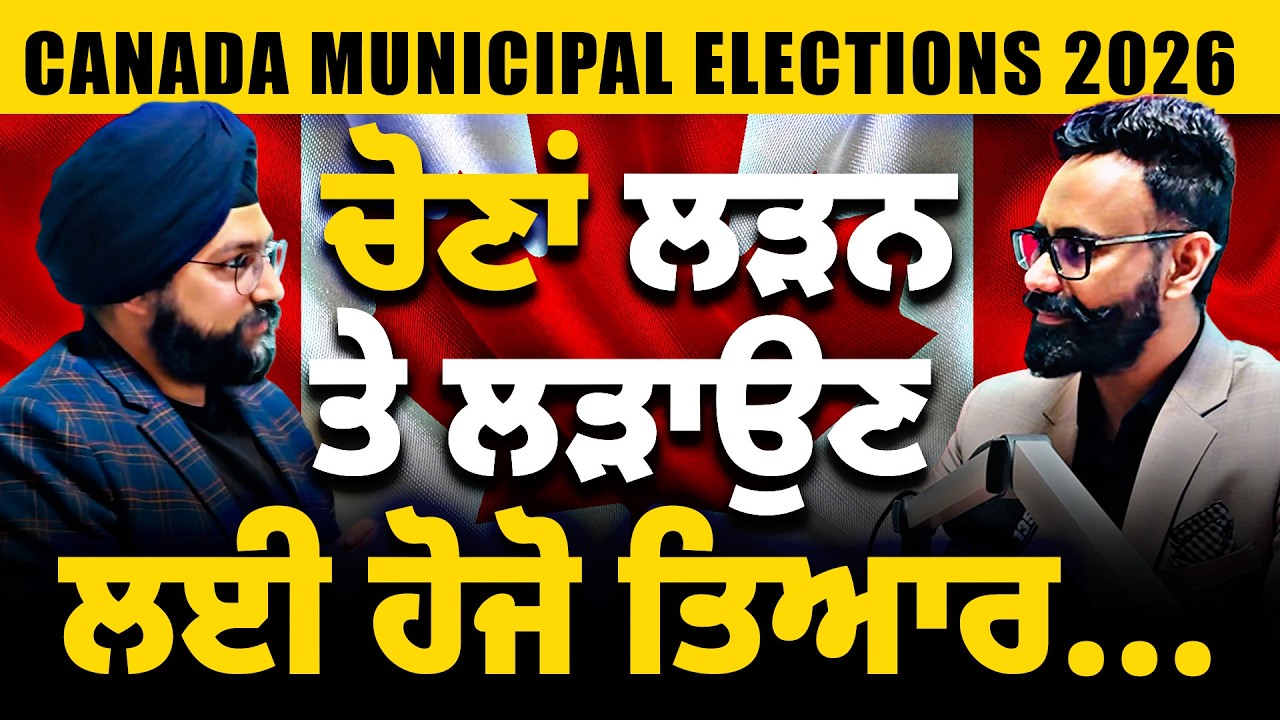 Canada Municipal Elections 2026 – Get Ready to Run or Support a Candidate!