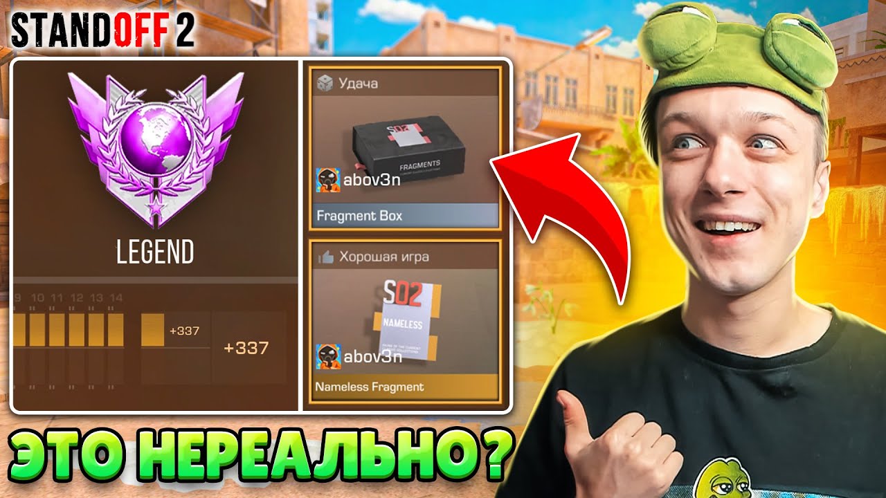 ЧТО ЕСЛИ СЫГРАТЬ С ДРОПОМ ИЗ ФРАГМЕНТОВ В НАПАРНИКАХ😁 (STANDOFF 2)