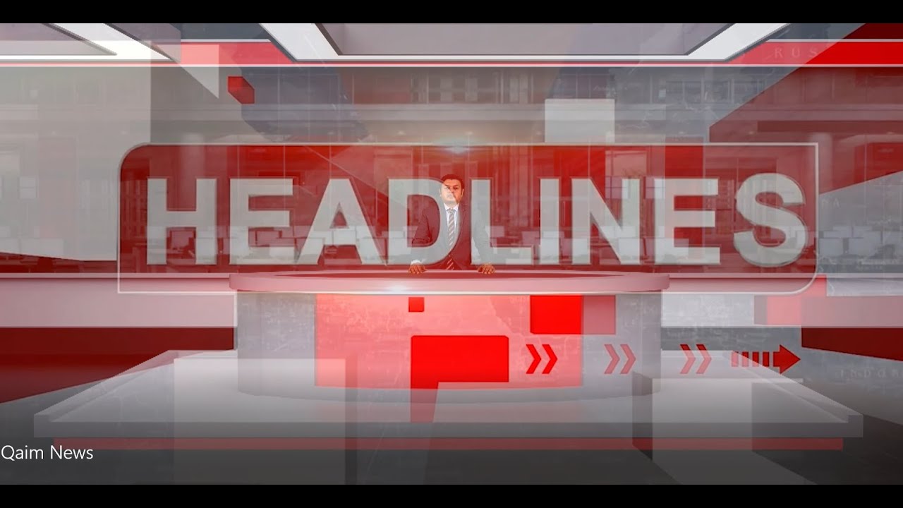 Qaim TV News Bulletin - 29 July 2021 | Eid e Ghadeer Special & Exclusive Package