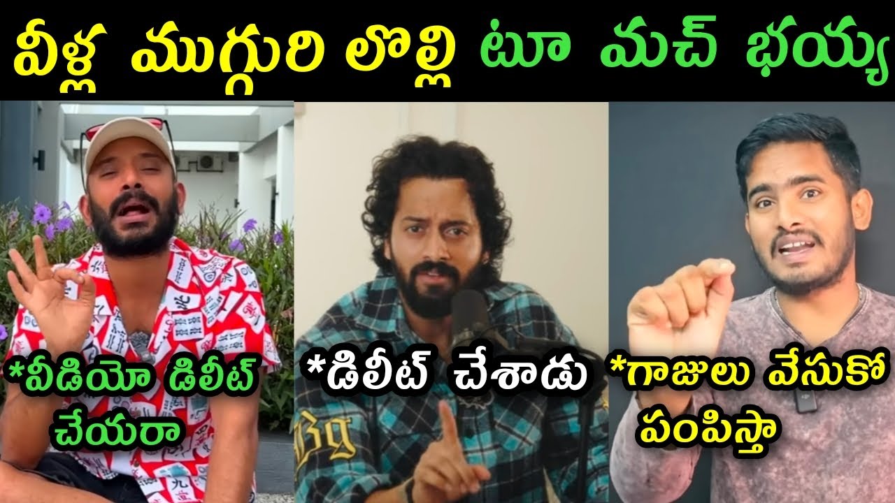 Aye jude Naa Anveshana controversy trolls | Ra one fire on aye jude deleted video trolls |