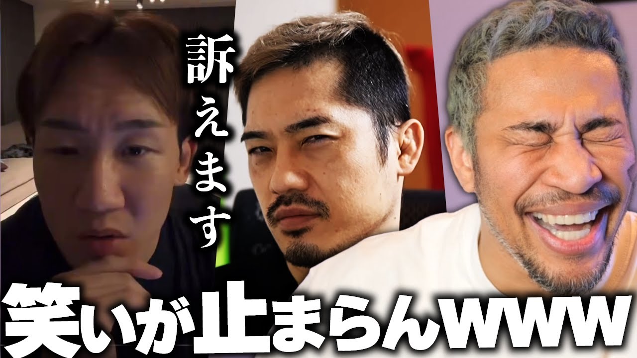 ジョビン過去最大のピンチ。朝倉未来に訴えられる