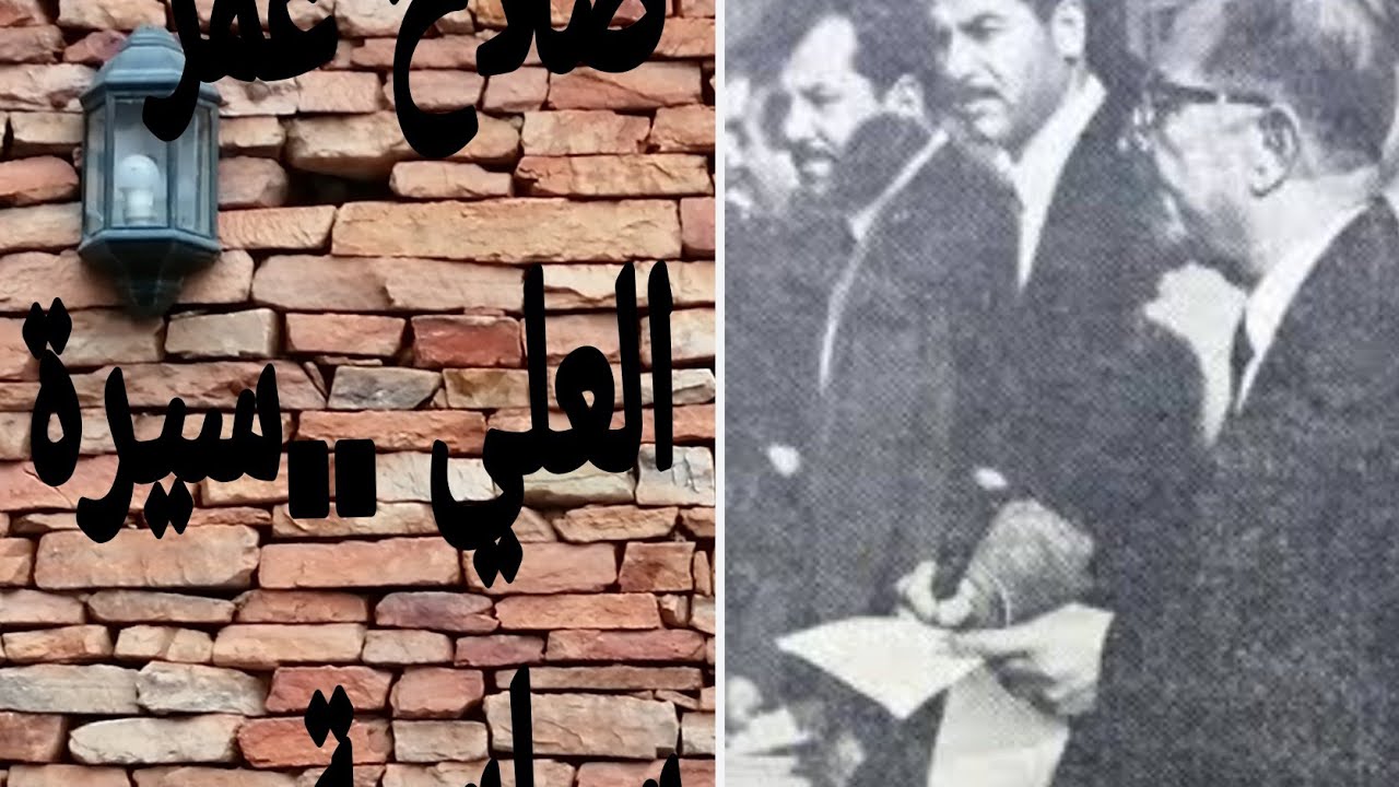 شامل عبدالقادر / رحيل الاستاذ صلاح عمر العلي..سيرة سياسية