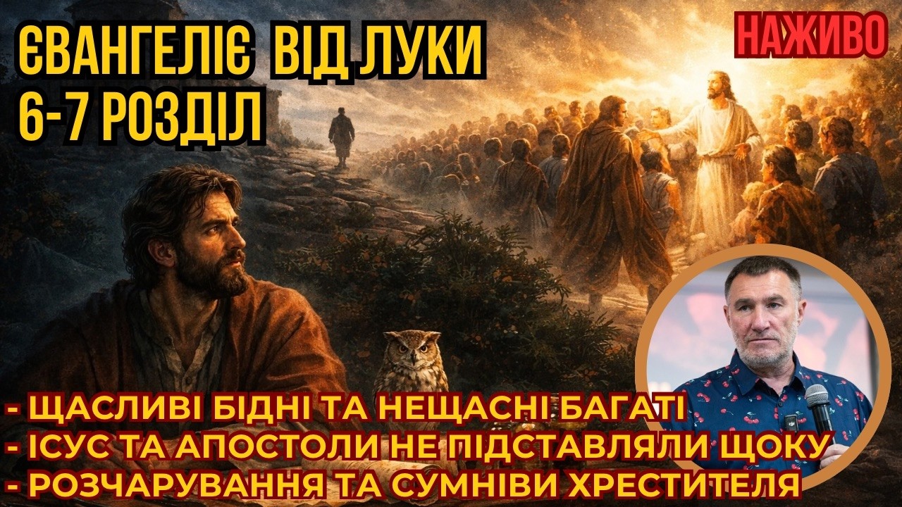 Чи можна судити? Чи заважає зброя справжній вірі. Блудниці більш духовні за фарисеїв