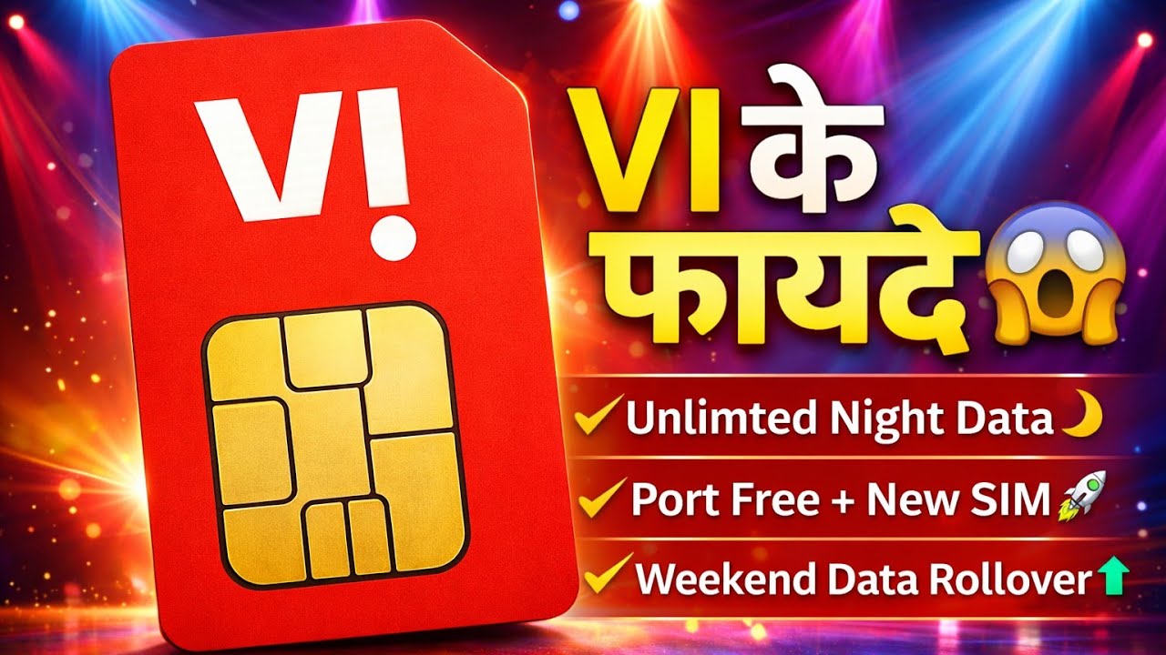 VI Ke Fayde Jo Koi Nahi Batata 😱 | Unlimited 4G Sach | Port Free Offer