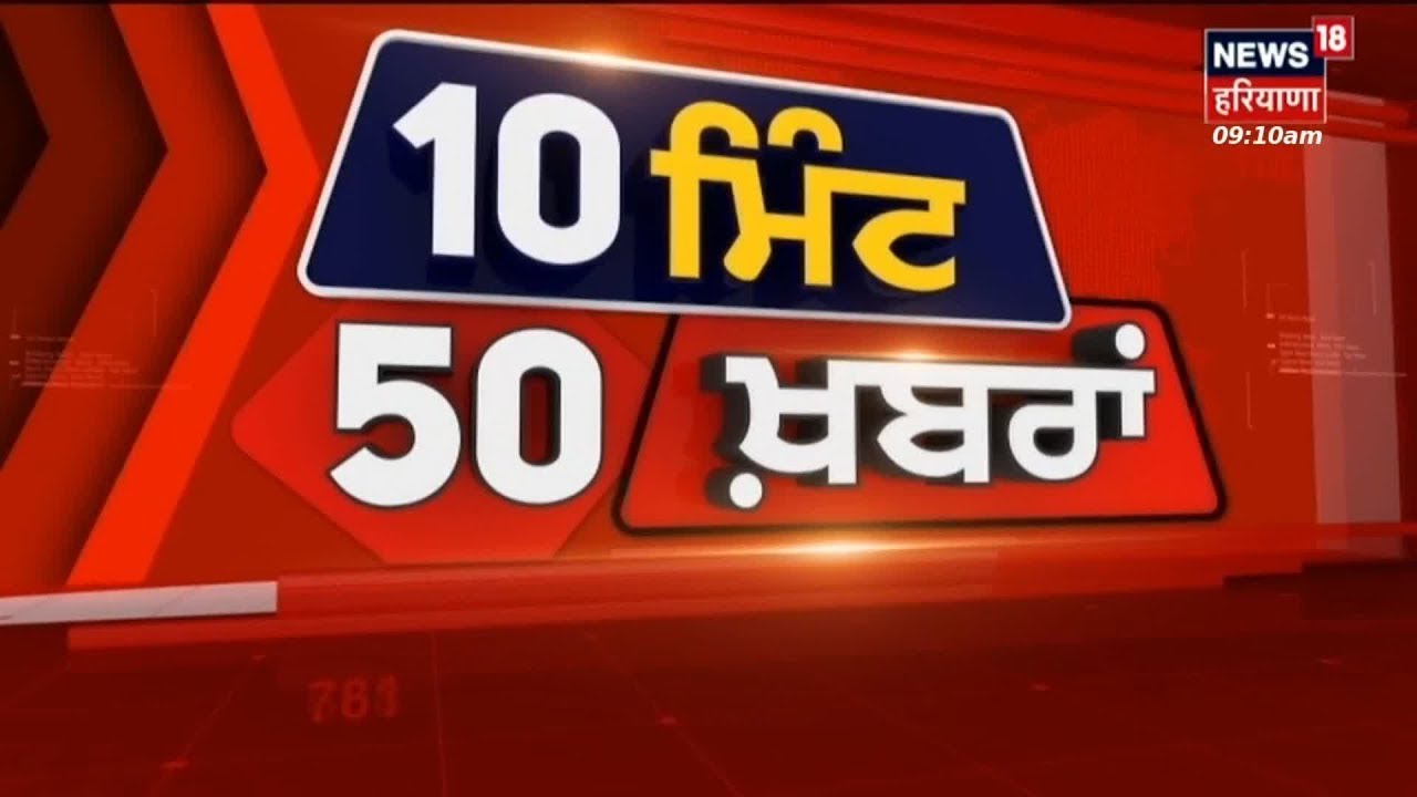 Top News | ਖ਼ਬਰਾਂ ਫਟਾਫਟ ਅੰਦਾਜ਼ 'ਚ | Republic Day 2026 | CM Mann | PM Modi | China Dor | Weather