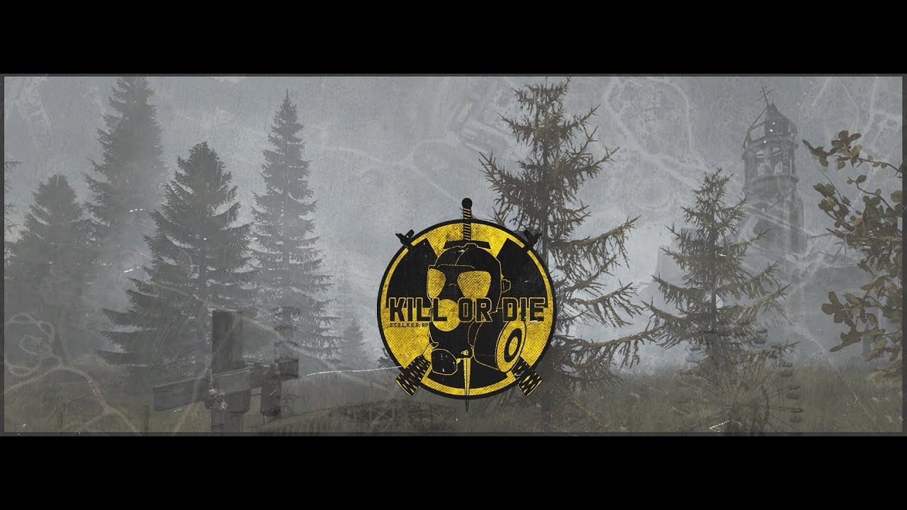 ДЕНЬ ВТОРОЙ ☢️ KILL OR DIE ☢️