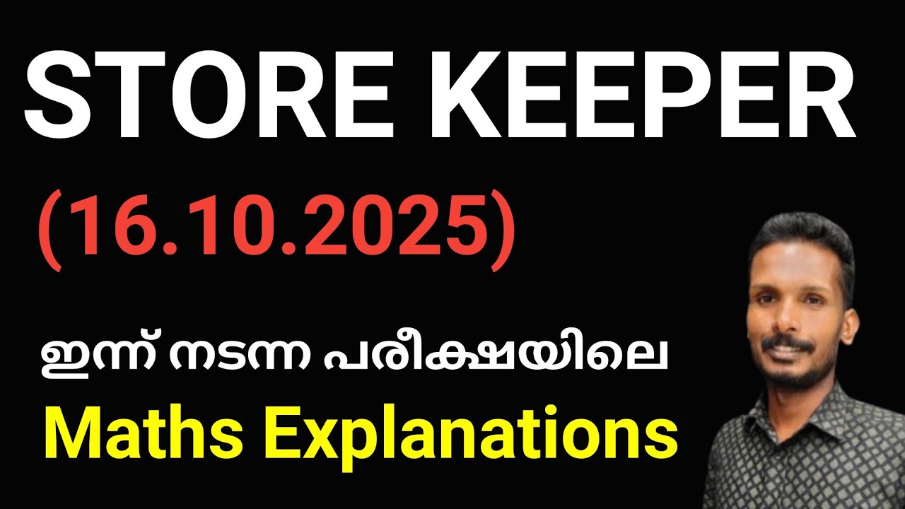 STORE KEEPER (16.10.2025) MATHS EXPLANATIONS