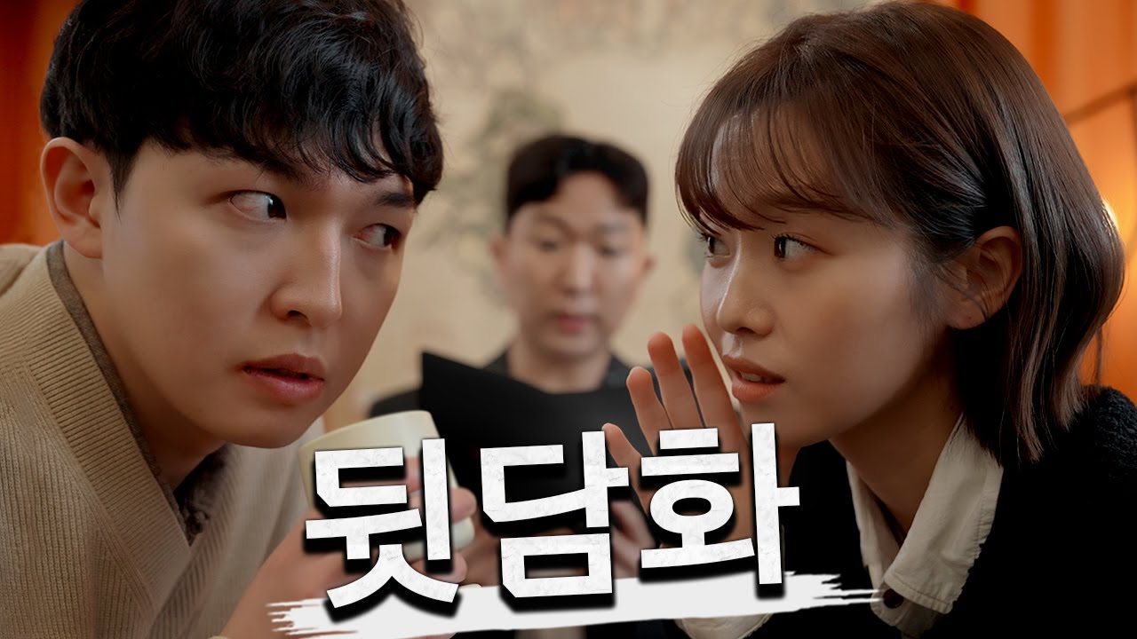 너 그거 들었어?