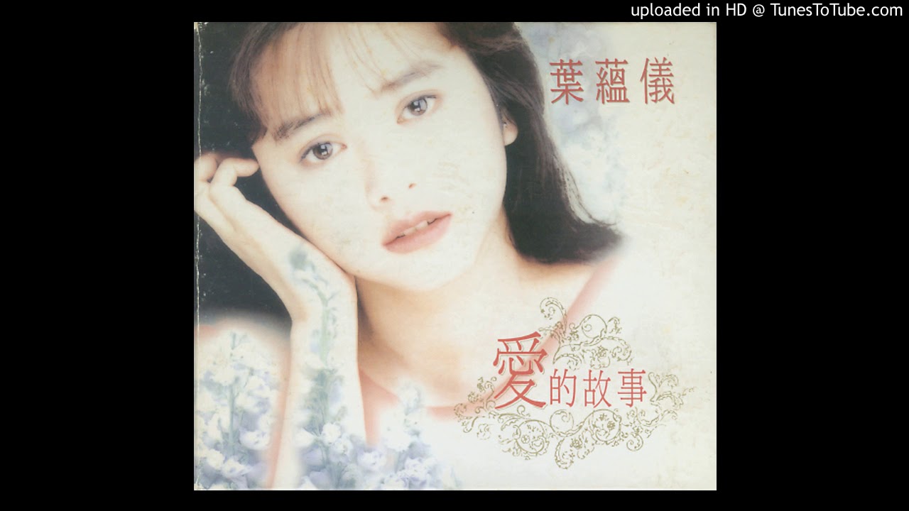 葉蘊儀-藍色愛琴海
