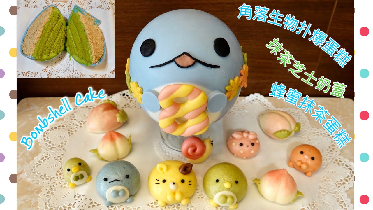 Cookery Vlog #10 角落生物敲敲蛋糕｜扑扑蛋糕｜蜂蜜抹茶蛋糕｜抹茶芝士奶蓋｜Sumikko Gurashi Bombshell Matcha Cake｜Cheese Snowcap