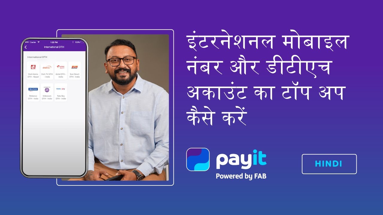 How to Top up International Mobile Number and DTH Account | Hindi