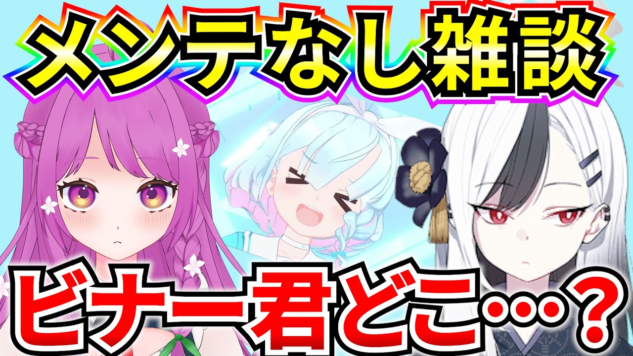 【ブルアカ】メンテなし雑談！合同火力演習やビナーやら雑談するお‼【BlueArchive】【ブルーアーカイブ】