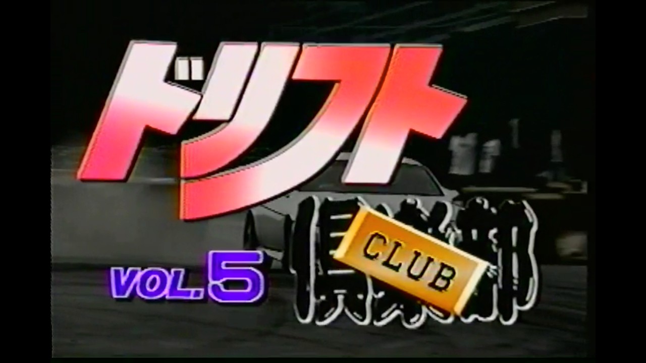 Option 2 Video | Drift Club - Vol. 5