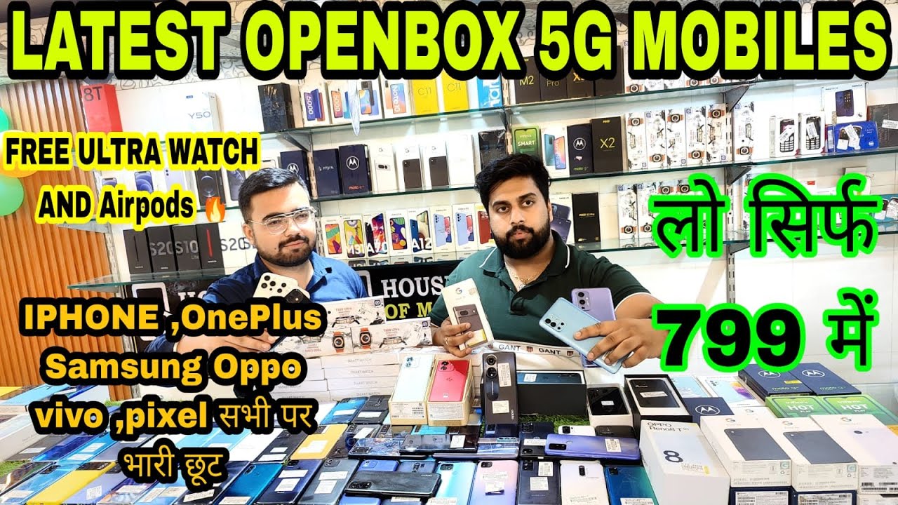 Starting sirf 799 , Free GIFTS 🎁IPHONE,ONEPLUS, SAMSUNG PIXEL ,Open Box 5G  Mobiles Best Deals