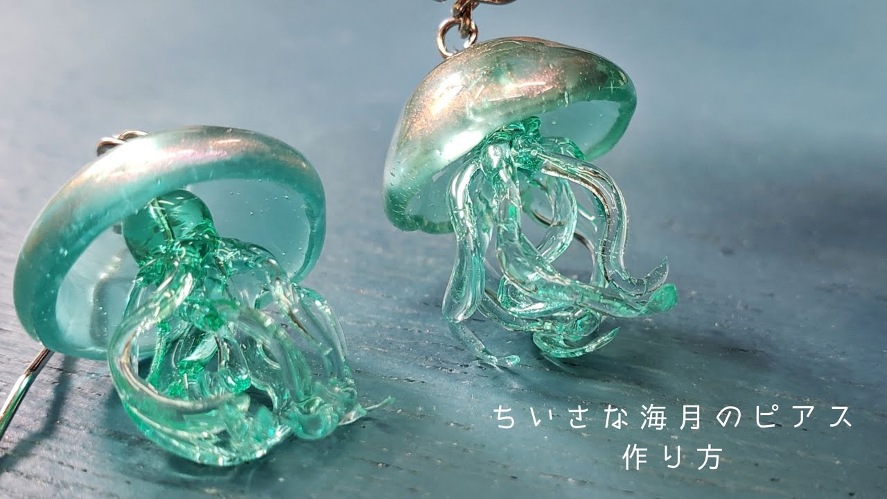 【UVレジン】シンプルな形「クラゲの作り方」「Clear Jellyfish Eearrings」【DIY】【UVresin】
