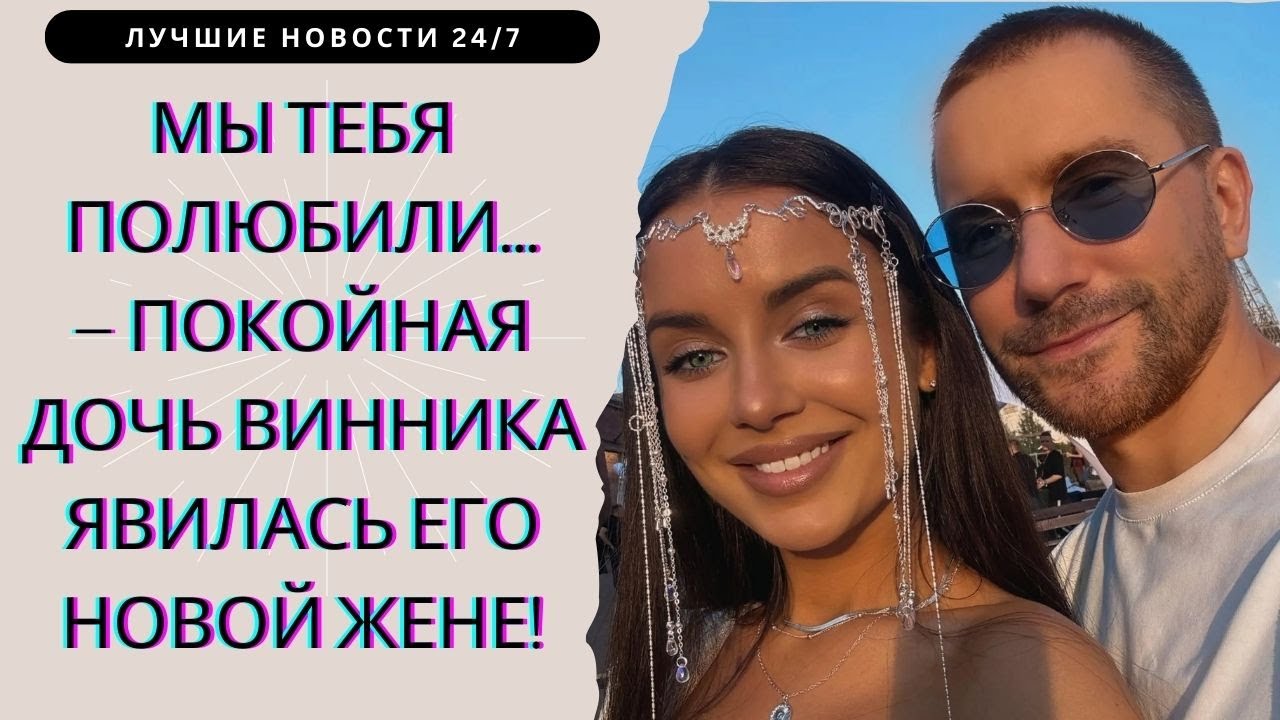 Жена Олега Винника о конфликтах в браке и призраках прошлого: откровенное интервью