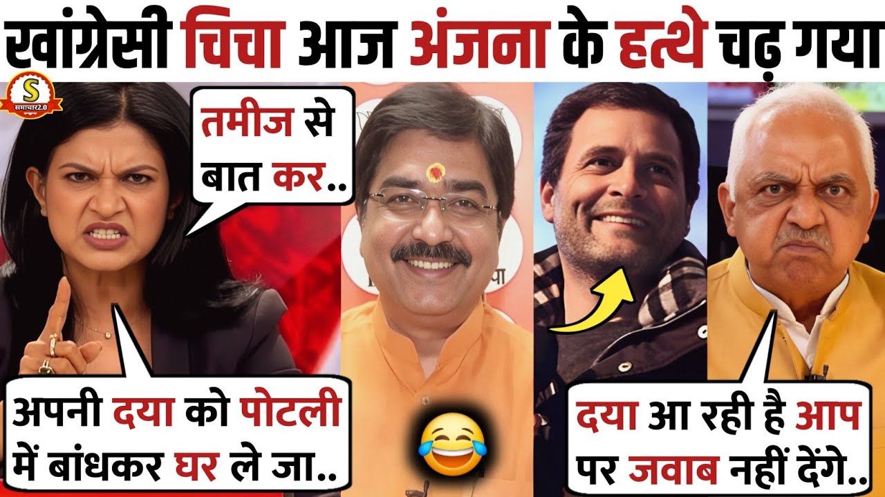 Anjana Om Kashyap🔥Vs Akhilesh Pratap Singh😡 Latest Debate | BJP Vs Congress |
