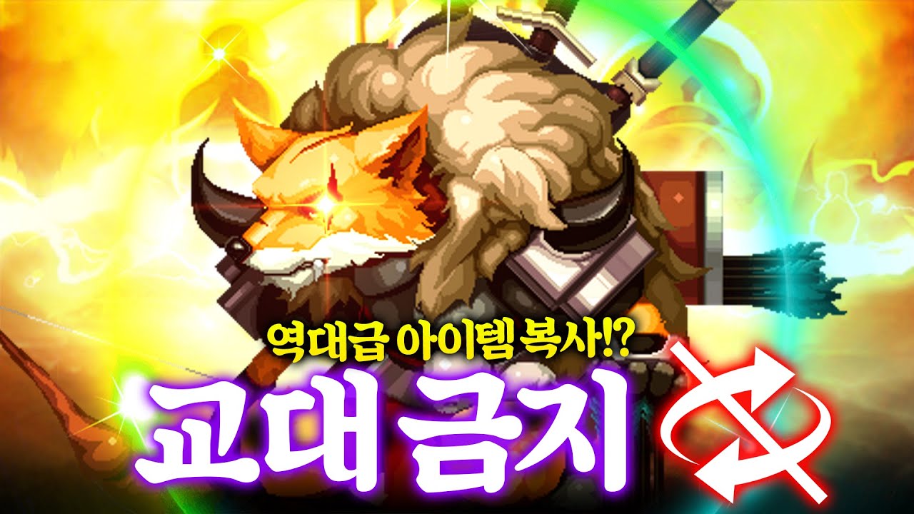 창병으로 시도하는 정신나간 빌드