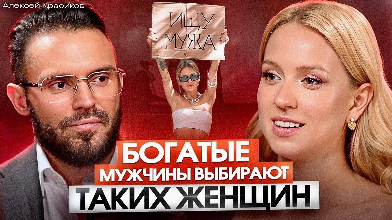 Почему у богатых мужчин есть спрос только на 1% современных женщин