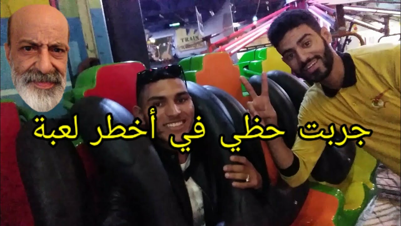 Morocco Mall🇲🇦 (Part*2) | جربت أخطر لعبة!