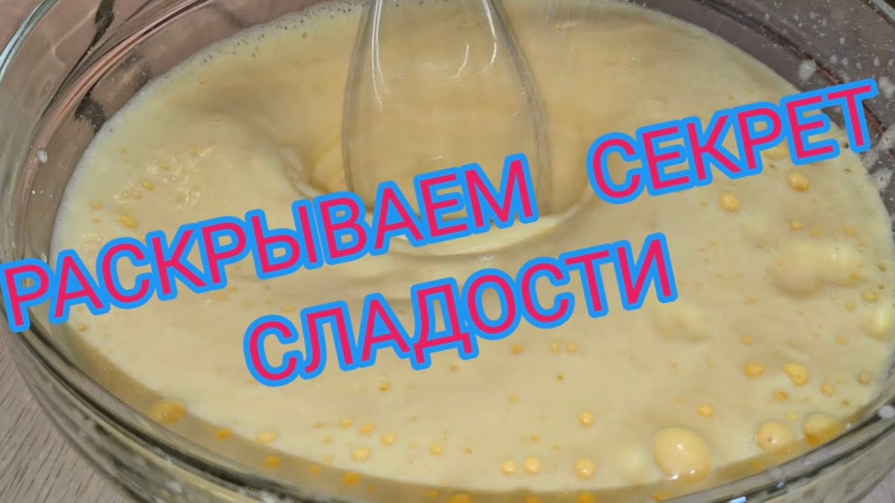 ПРОДАВАЯ ЭТУ СЛАДОСТЬ  МЫ КУПИЛИ СВОЮ ПЕРВУЮ КВАРТИРУ ...