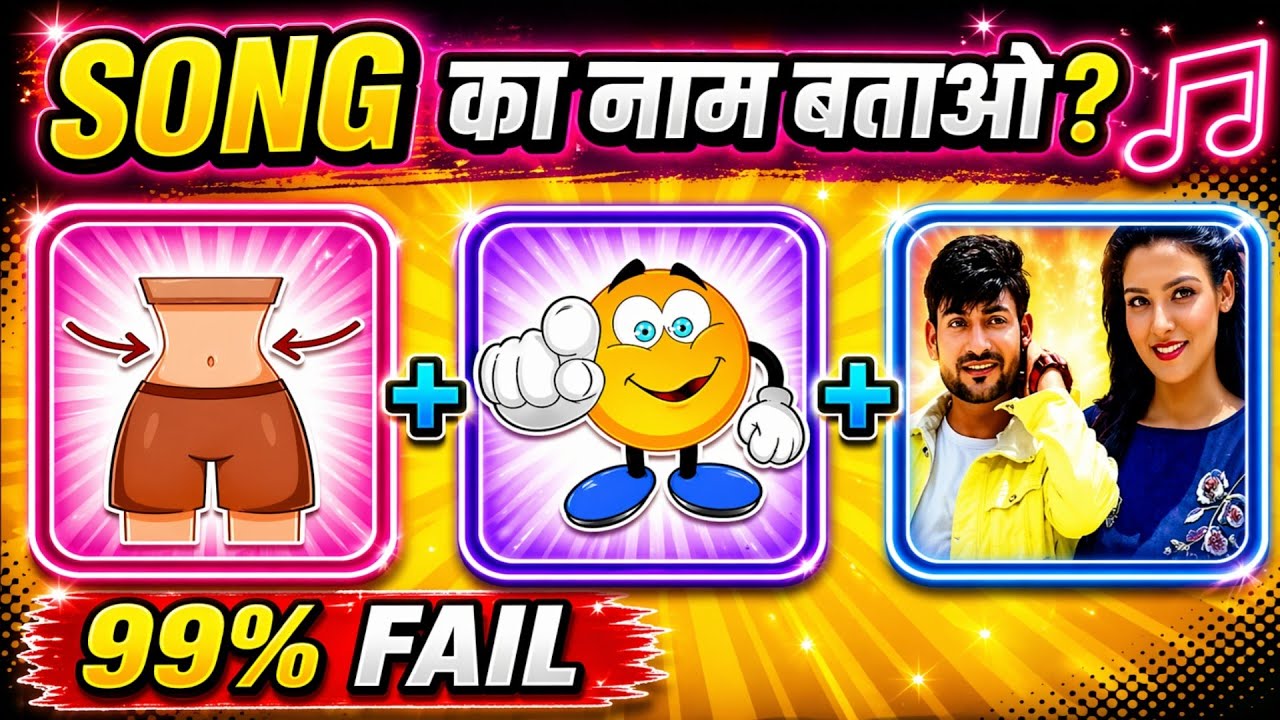 Guess The Song Challenge 2026😜| New Bollywood Songs Quiz | Song Guessing Game@triggeredinsaan