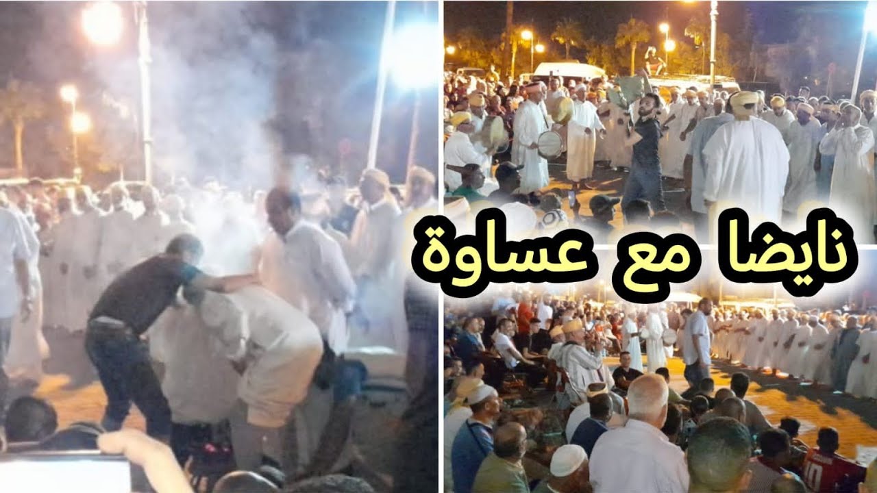 عمارة مغوغة طنجة عيساوة كتحرق شريط مع بن طاهر  مكين غير الهندي #عيساوة -مغوغة- طنجة