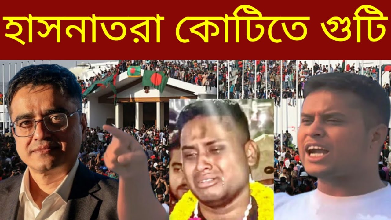 জাতীয় সংসদ আরেকটি হাসনাত আব্দুল্লাহ পাবে কি? | জাতীয় সংসদ নির্বাচন | দেবিদ্বার | কুমিল্লা-৪ 
