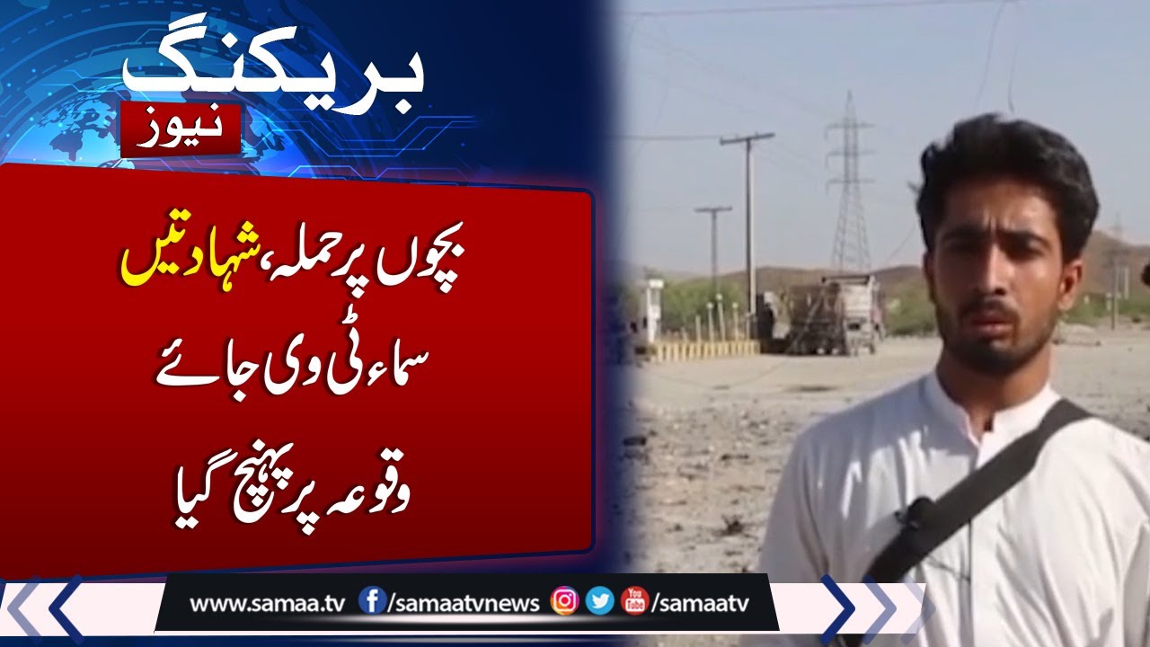 India-backed Extremist martyr six, including children in Khuzdar bus Attack | Watch More Details