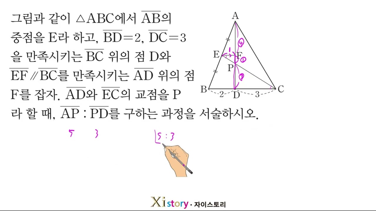 G 삼각형의 무게중심 [서술형, 고난도]