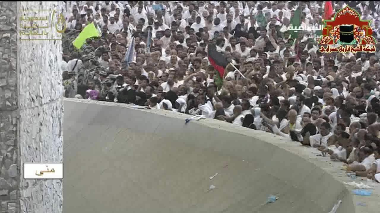 رمي الجمرة الكبرى من مشعر منى حج 1438هـ