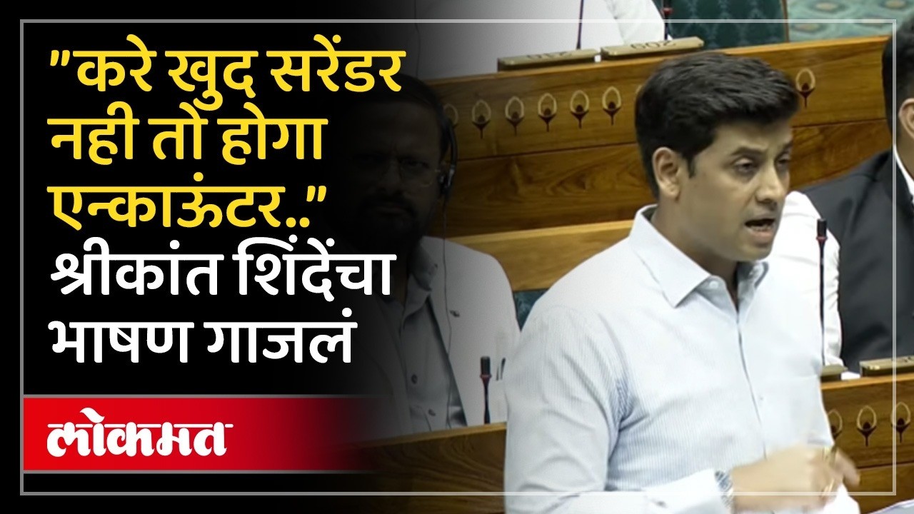 Now there will be no more discussion..Shrikant Shinde's pinch to Congress.. | Shrikant Shinde Lok Sabha | SA4