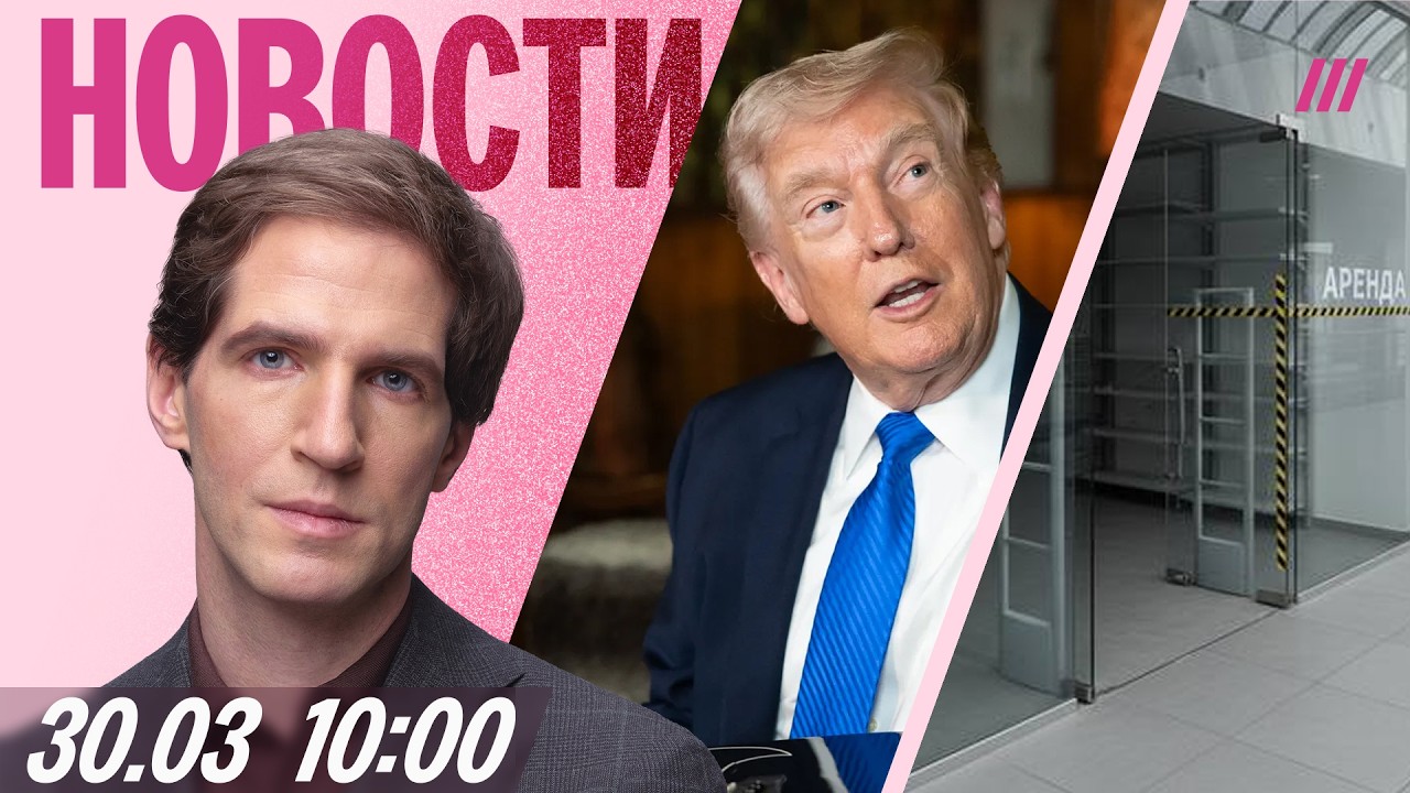 Массированный обстрел Таганрога. В России закрываются магазины. Трамп обещает сделку с Ираном