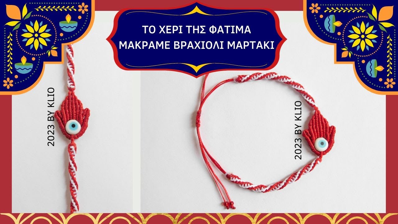 Μαρτακια Μακραμε | Macrame Bracelet Tutorial | μακραμε βραχιολια | macrame hamsa hand |μακραμε χαμσα