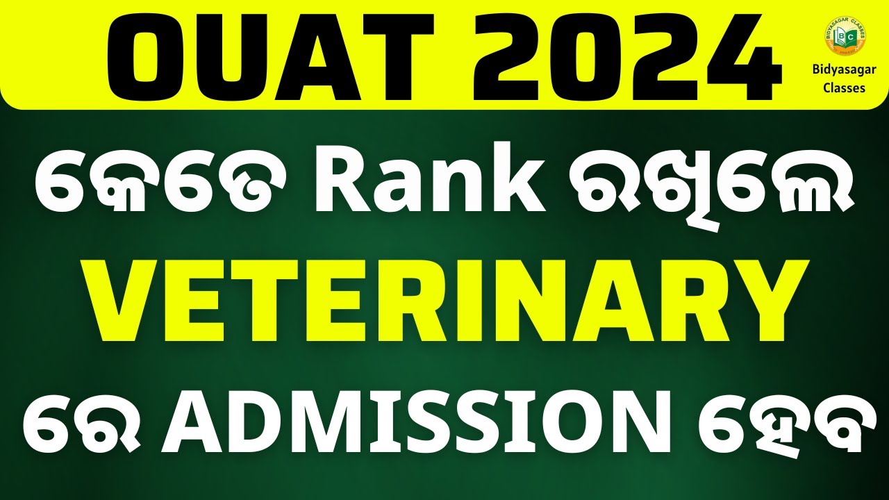 OUAT 2024 || OUAT VETERINARY ADMISSION || OUAT ADMISSION PROCESS #bidyasagarclasses #ouat #ouatexam