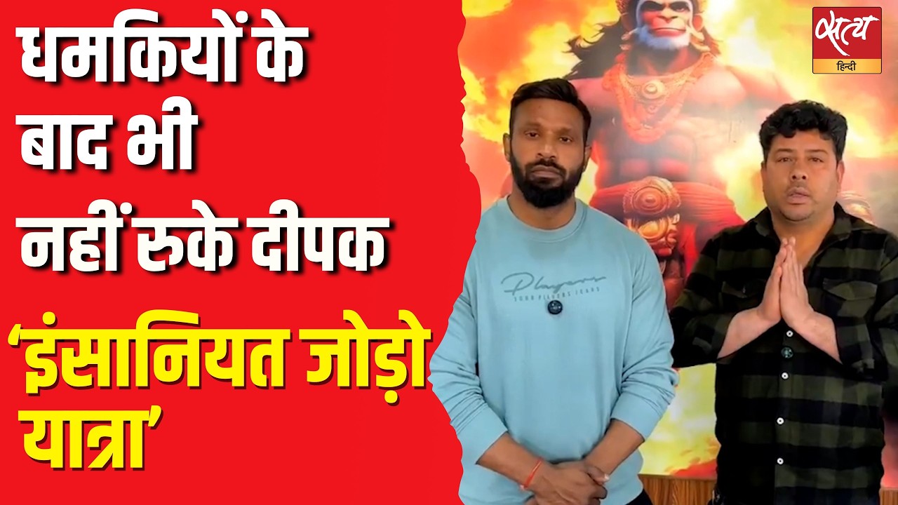 नफ़रत के खिलाफ Deepak Kumar की ‘इंसानियत जोड़ो यात्रा’ | Kotdwar Gym Owner Story | Md Deepak
