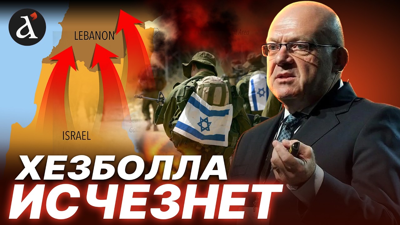 💥ВОТ в чем ГЛАВНАЯ опасность для Израиля! БАБОТ про операцию ЦАХАЛ в Ливане