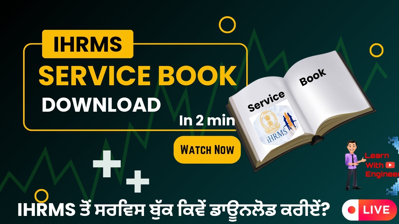 SERVICE BOOK DOWNLOAD || ਸਰਵਿਸ ਬੁੱਕ ਨੂੰ ਆਨਲਾਈਨ ਕਿਵੇਂ ਡਾਊਨਲੋਡ ਕਰੀਏਂ? || IHRMS PUNJAB ||