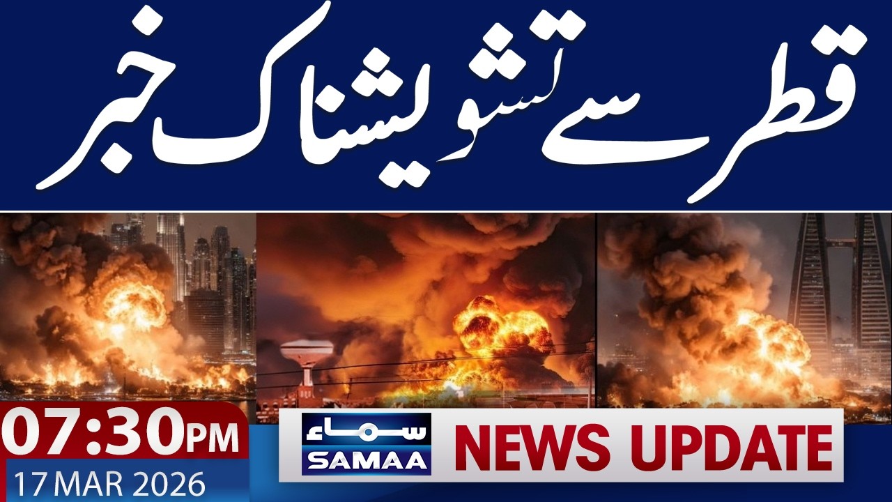 Iran US War News Update | Explosion in Qatar  | 7.30 PM News Update | 17 March 2026 | Samaa TV