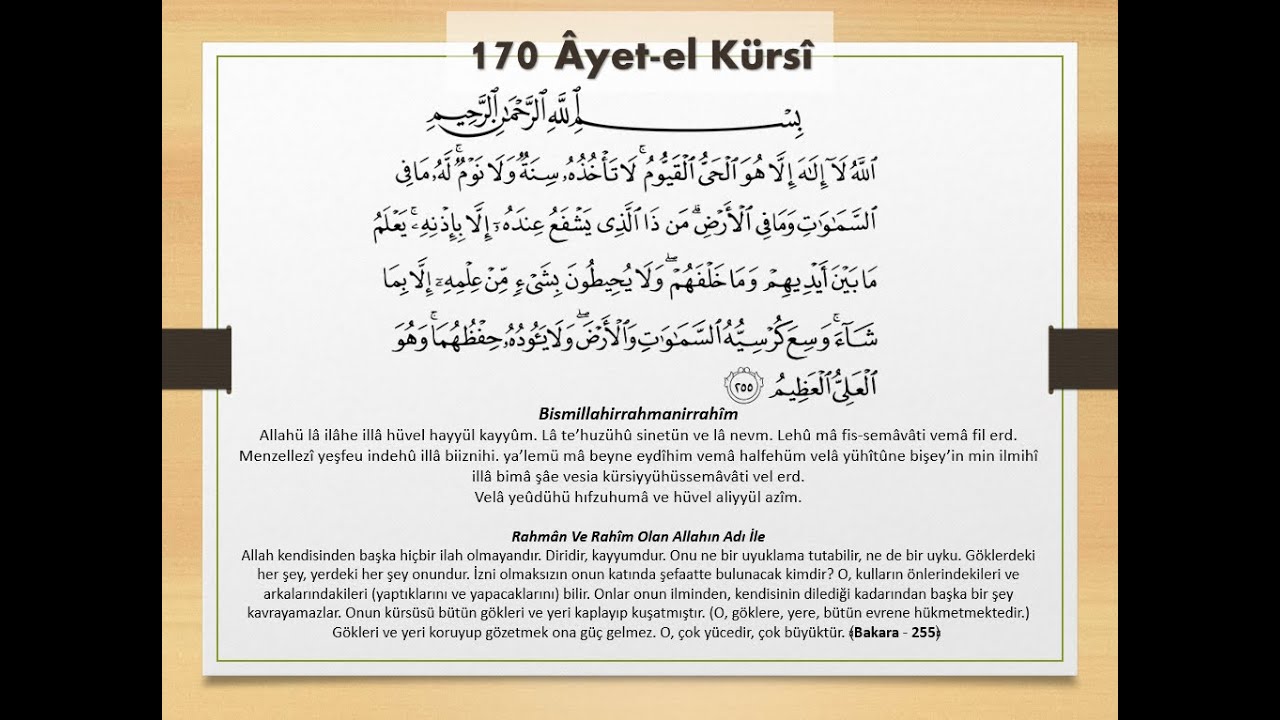 Hızlandırılmış 170 Ayetel Kürsi. (1 saat 45 dk) Kabe İmamı Maher al Muaiqly