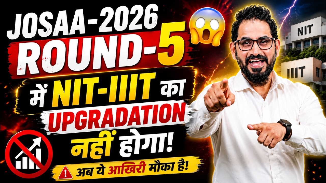 Shocking😳 Round-5 में NIT-IIIT का Branch Upgradation नहीं होगा🚨 JoSAA #jee #jeemain #neet #josaa
