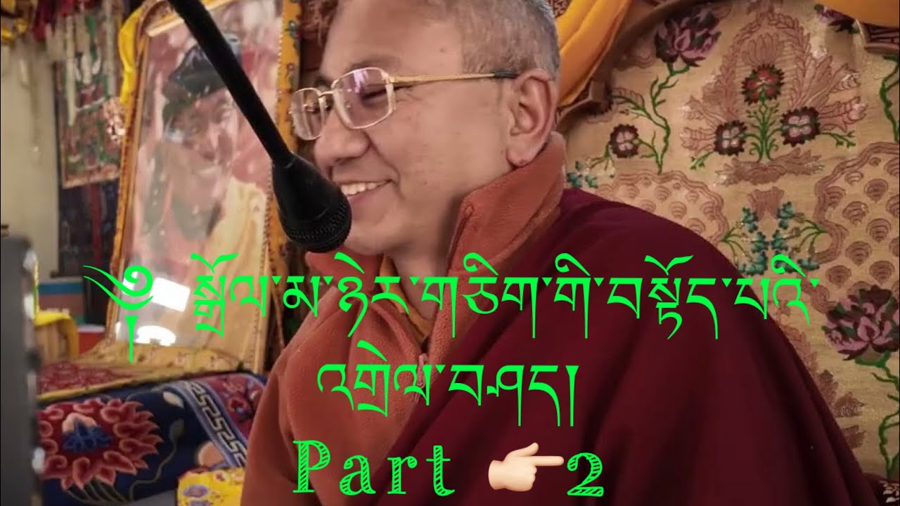 ༆ #སྒྲོལ་མ་ཉེར་གཅིག་གི་བསྟོད་པའི་འགྲེལ་བཤད་བཞུགས་སོ། Part 👉🏻2