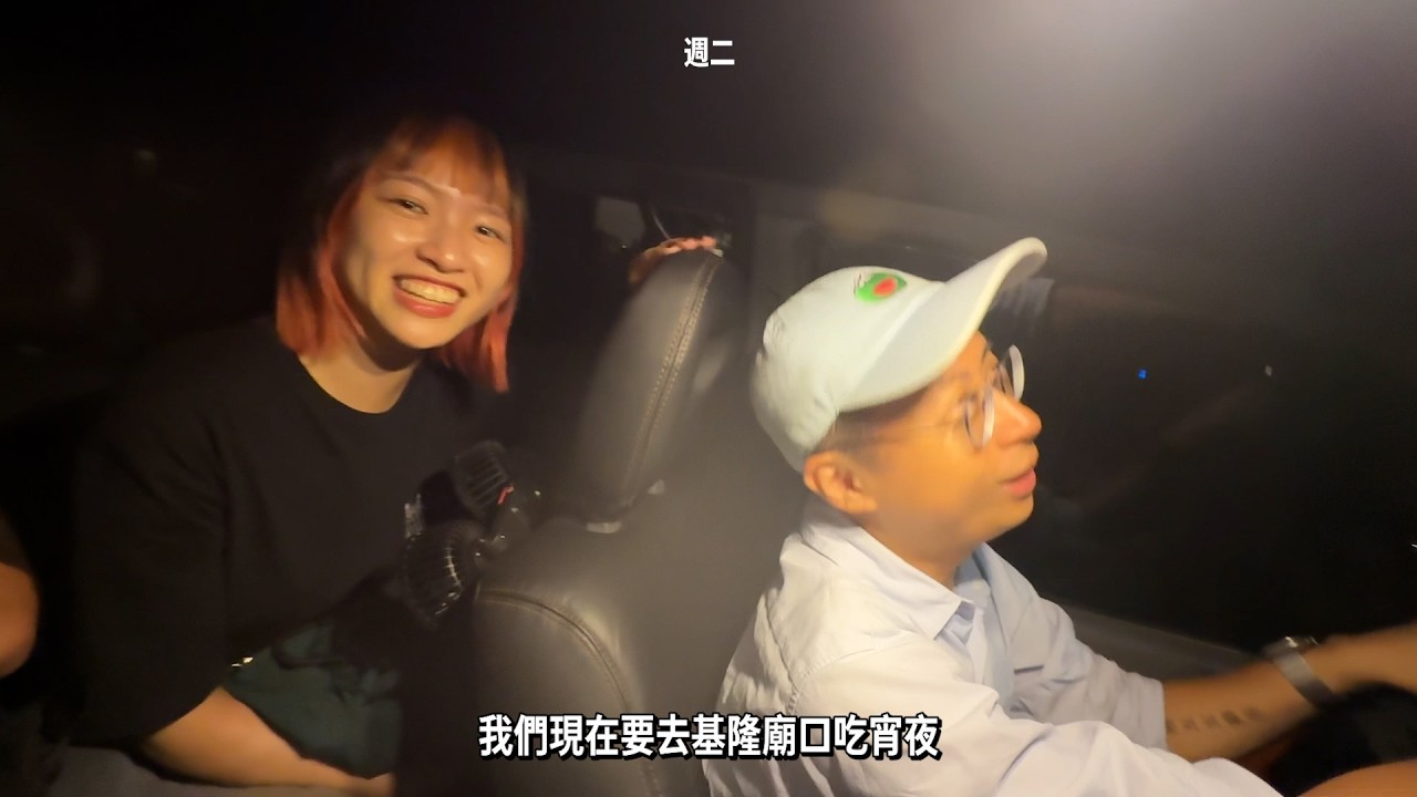 翎週嗎EP55